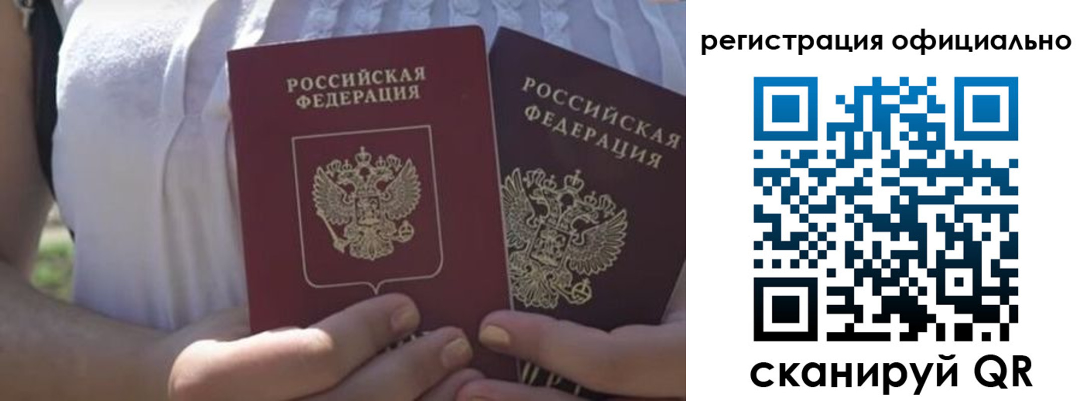 прописка для работы в Буйнакске