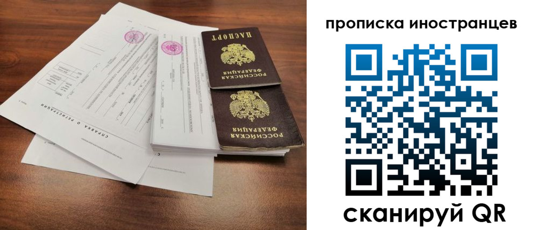 прописка ребенка в Буйнакске