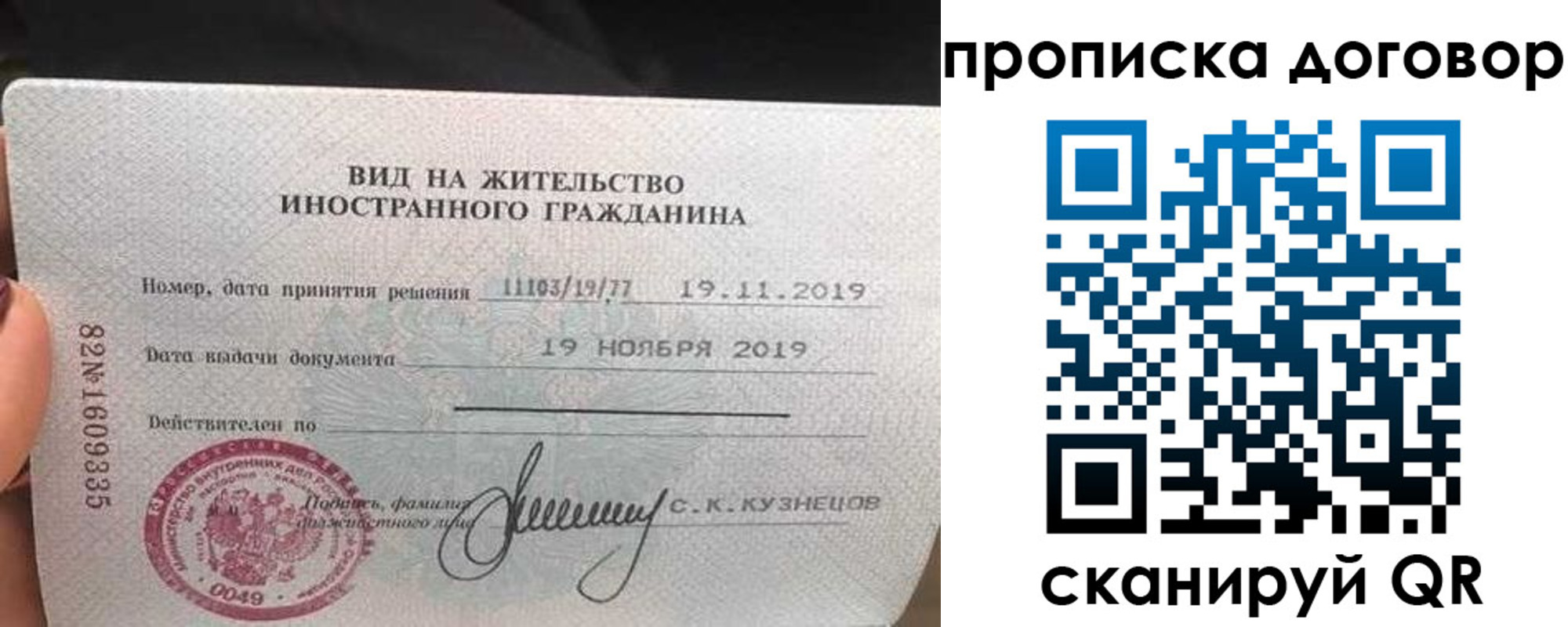 временная прописка в Буйнакске