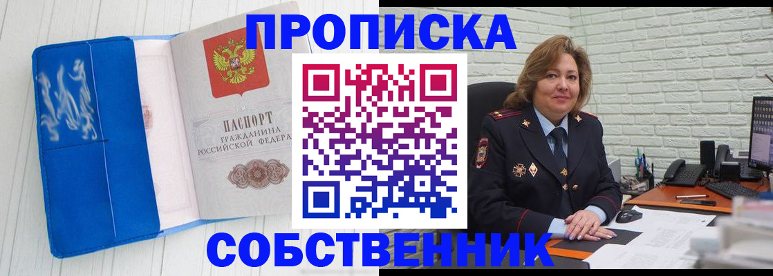 прописка законно в Буйнакске