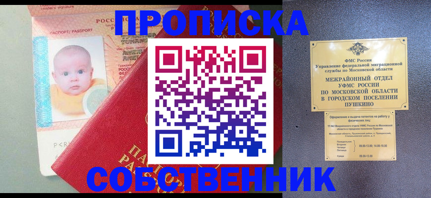 временная регистрация в Буйнакске