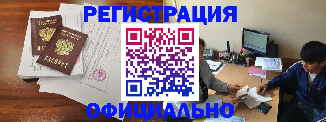 временная регистрация надежно в Буйнакске