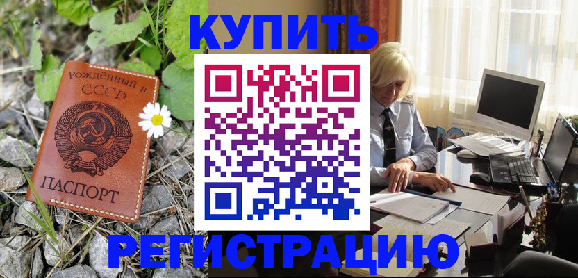 временная регистрация поиск в Буйнакске