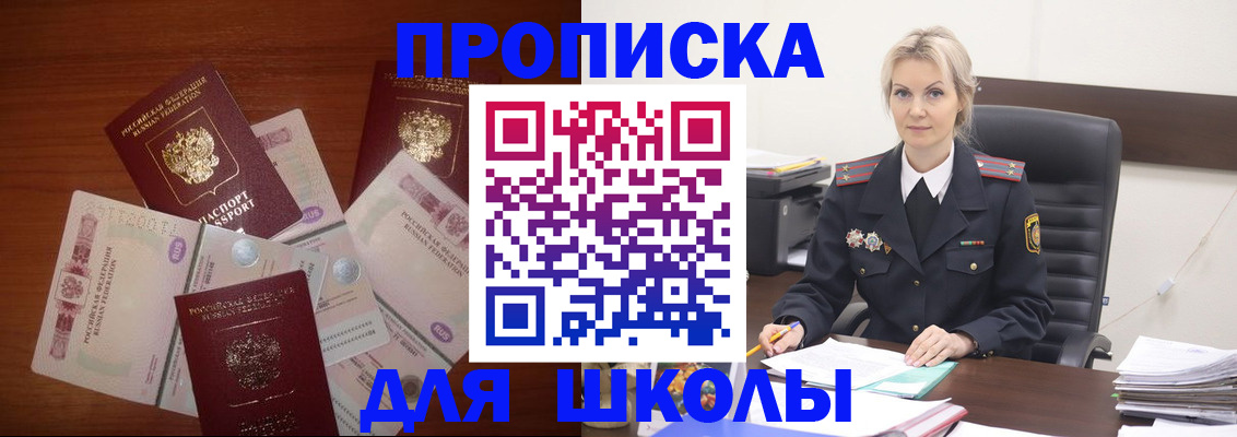 временная регистрация купить в Буйнакске