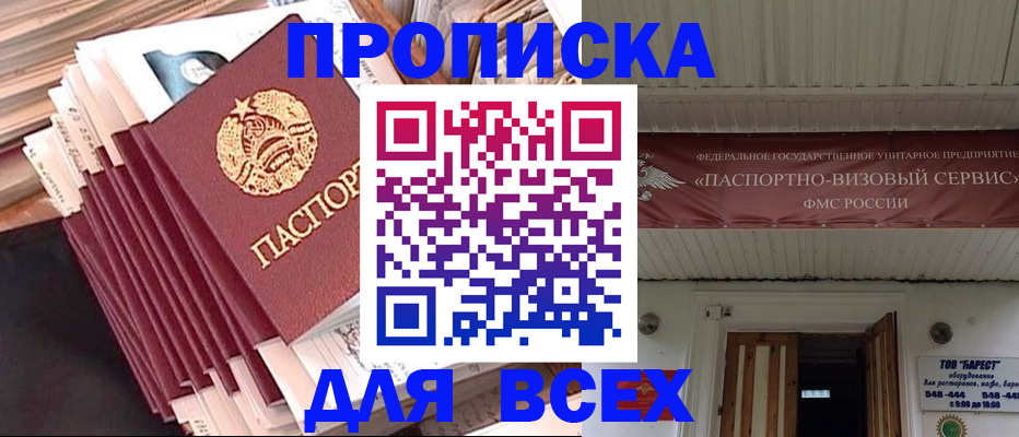 временная регистрация недорого в Буйнакске