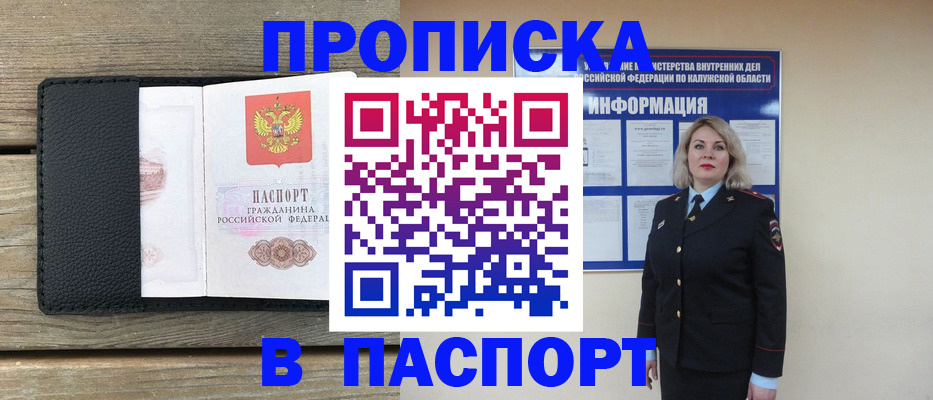 миграционный учет в Буйнакске