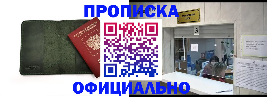 временная регистрация 2025 в Буйнакске