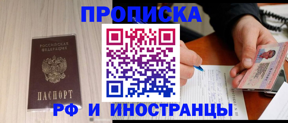 найти адрес прописки в Буйнакске