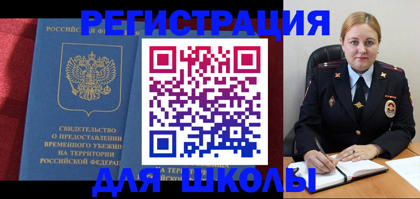 временная регистрация недорого в Буйнакске