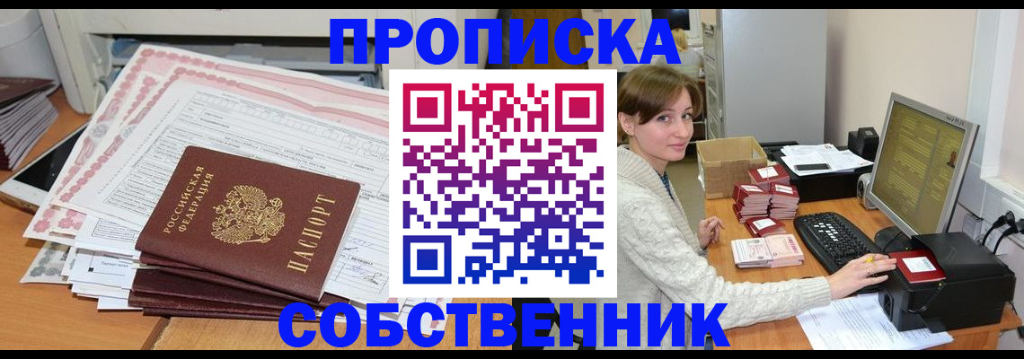 временная регистрация в квартире в Буйнакске
