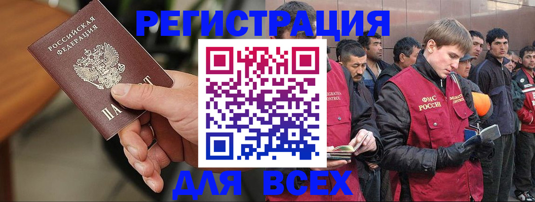 прописка паспорт в Буйнакске