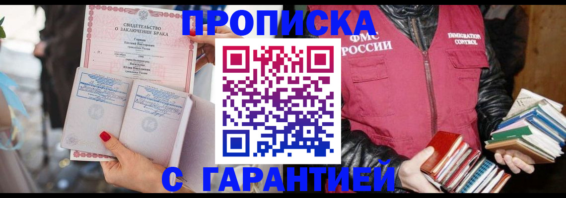 временная регистрация поиск в Буйнакске