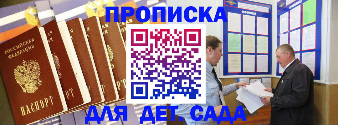 прописка регистрация в Буйнакске