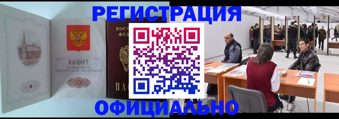 прописка для школы в Буйнакске